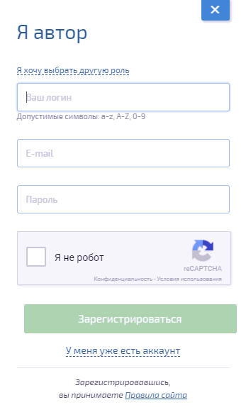 Регистрация на бирже
