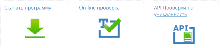 антиплагиат етхт