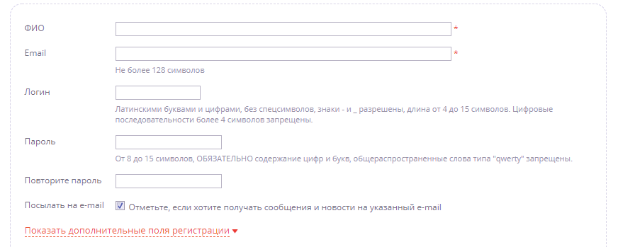 Регистрация на etxt