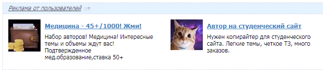Биржа копирайтинга етхт. Особенности, регистрация, отзыв исполнителя