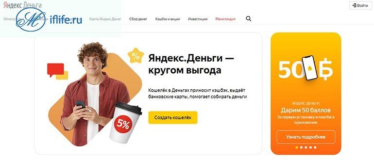 Как идентифицировать Яндекс Кошелек