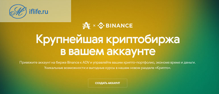 Платежная система advcash