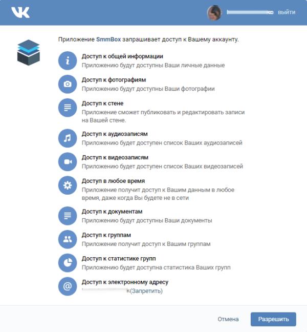 Разрешаем доступ к профилю